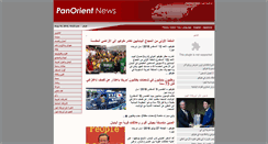 Desktop Screenshot of panorientnews.com